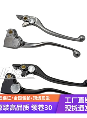 适用Kawasaki川崎Z650 Z900 niaja650异兽 离合手柄 牛角手把刹车