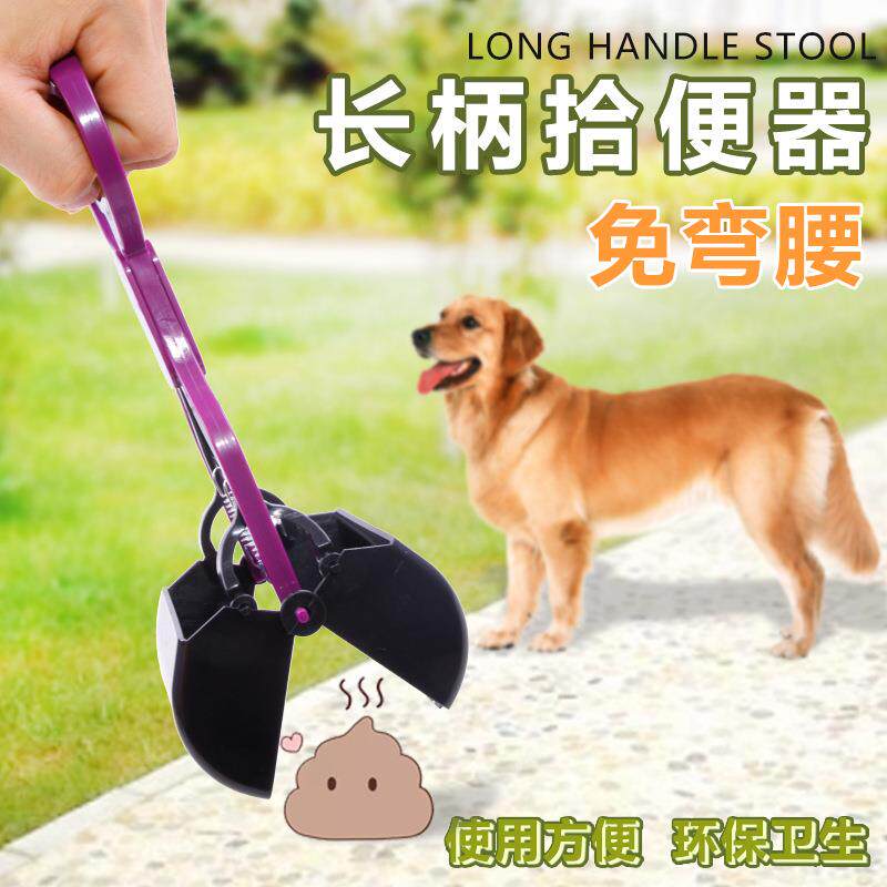 T亚马逊狗狗长柄狗猫拾便夹 狗屎铲捡便器宠物清洁用品狗狗拾便器