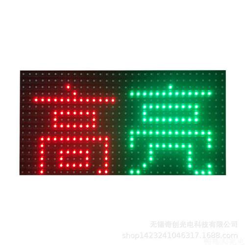 P10红绿双色户外表贴单元板模组三色LED电子显示广告滚动屏
