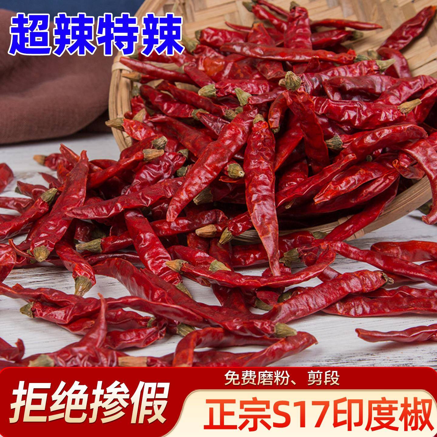 鬼椒面印度魔鬼椒特辣干辣椒250g超辣红海椒面干货商用可磨粉