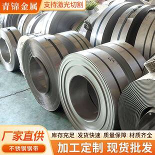 201不锈钢带现货冷轧镜面304316L不锈钢钢带开平抛光拉丝卷