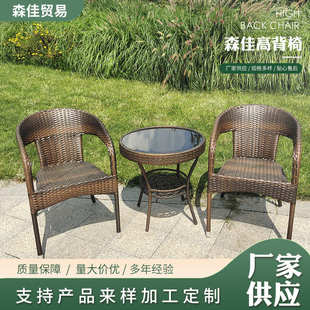 室内外沙发椅 户外藤椅单把老人椅小茶桌椅组合简易茶几PE藤