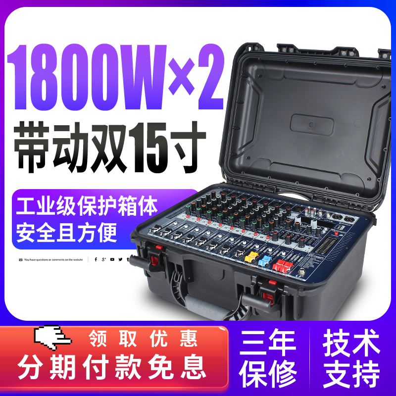 浮洛德 专业8路调音台带功放一体机大功率混响蓝牙舞台进口演出