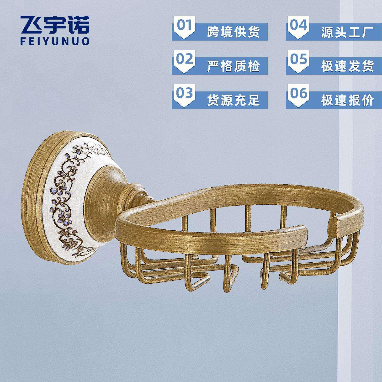 欧式仿古复古铜皂网浴室洗手间肥皂盒青花瓷香皂盒置物架挂件