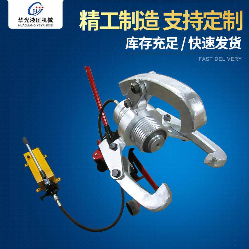 YDL型分体式小车液压拉马分体式液压拉马二爪三爪轴承拔轮器拉码