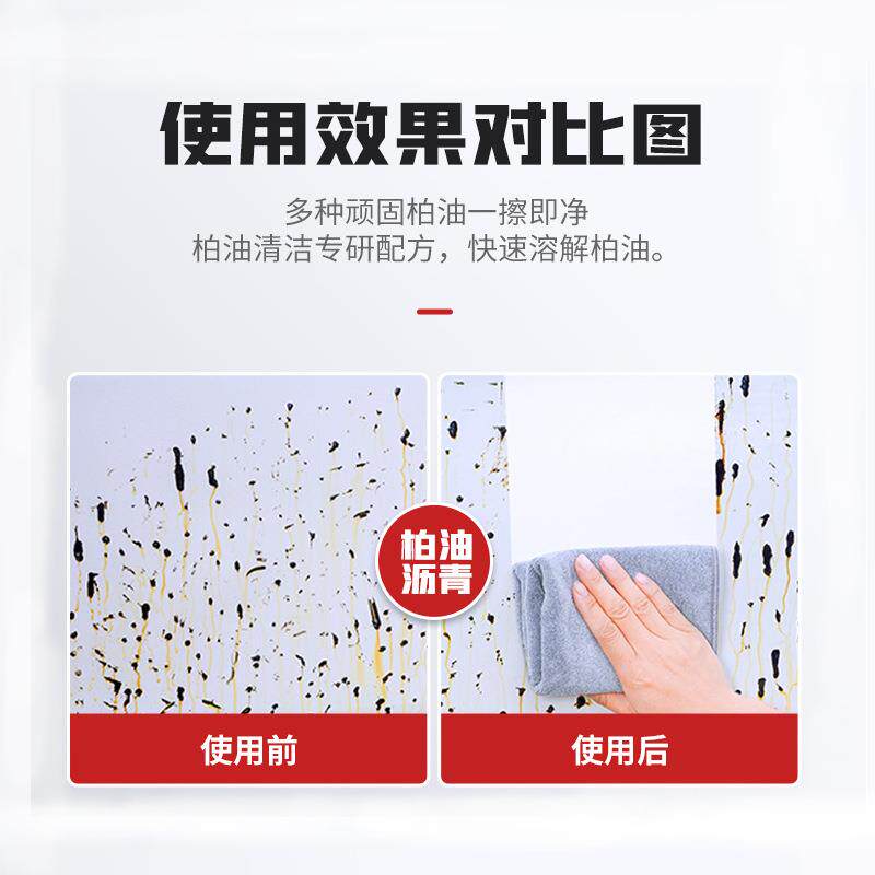 柏油清洗剂去除油污沥青柏油飞漆虫胶鸟粪清洁剂汽车除胶剂