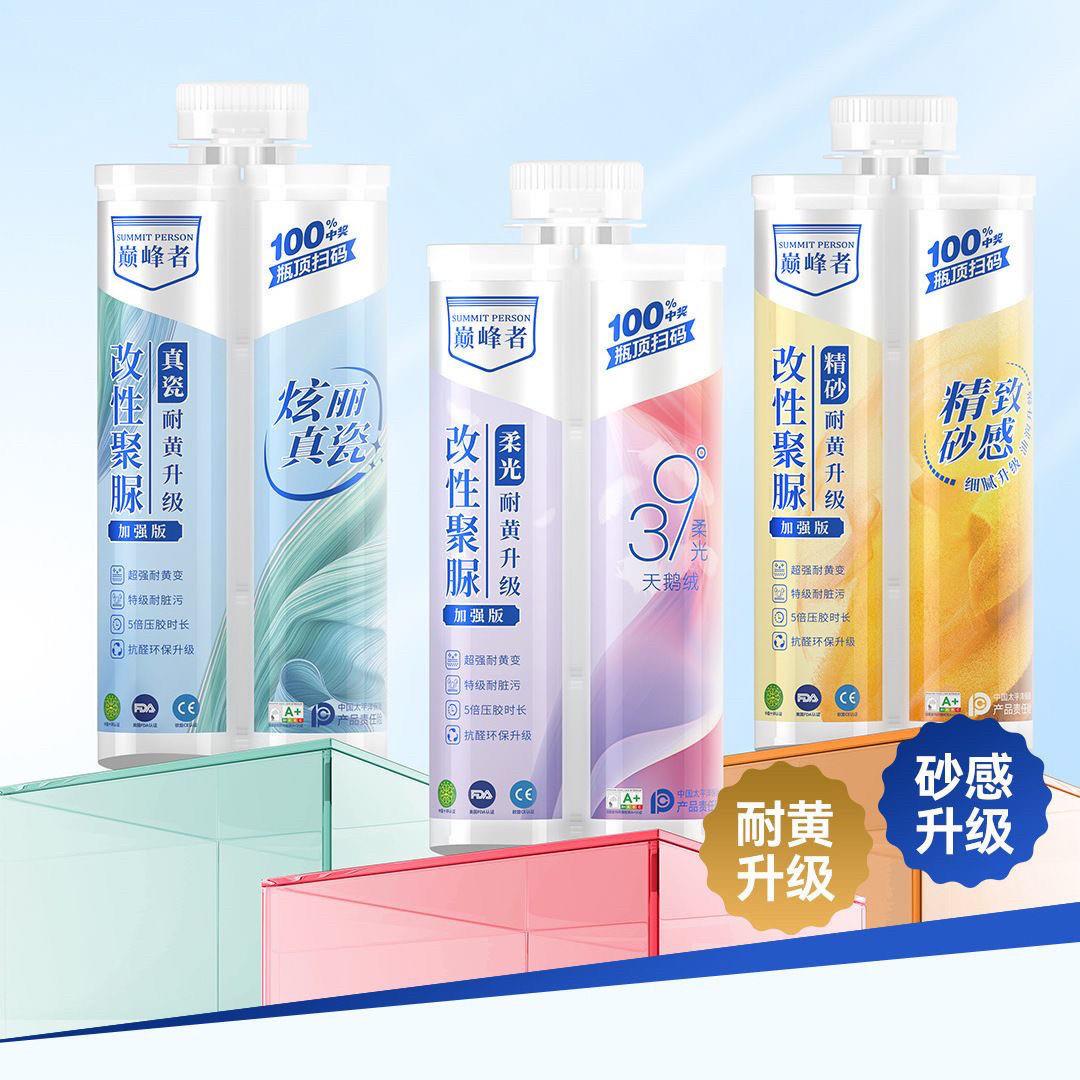巅峰者美缝剂改性聚脲真瓷防水耐黄变瓷砖地砖专用家用厨卫填缝剂