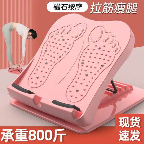 拉筋健身踏板按摩磁石磁石挺腰器