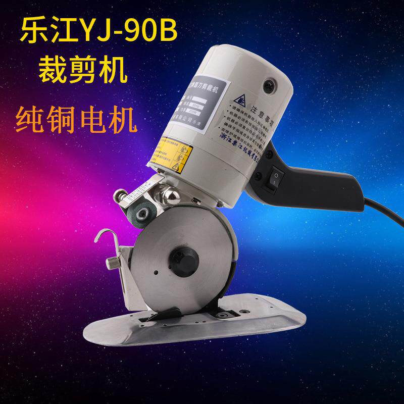 YJ-90B手推式电剪刀电动圆刀裁剪机微型裁布机乐江圆刀裁剪机