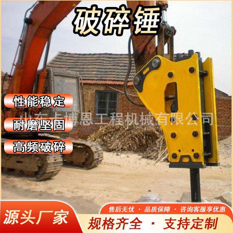 挖机破碎锤 适用各种装载机破碎锤大型挖机液压频混凝土破碎锤
