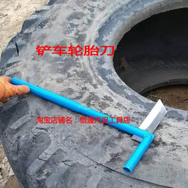 废旧轮胎切割刀废旧铲车轮胎专用手工刀