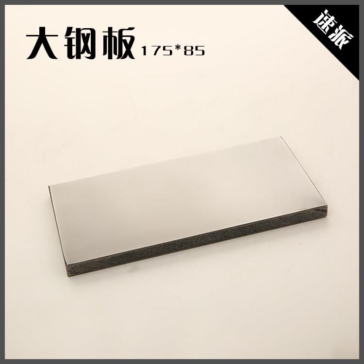 速派打码机打生产日期保质期小型化妆食品移印钢板 (单独钢板)