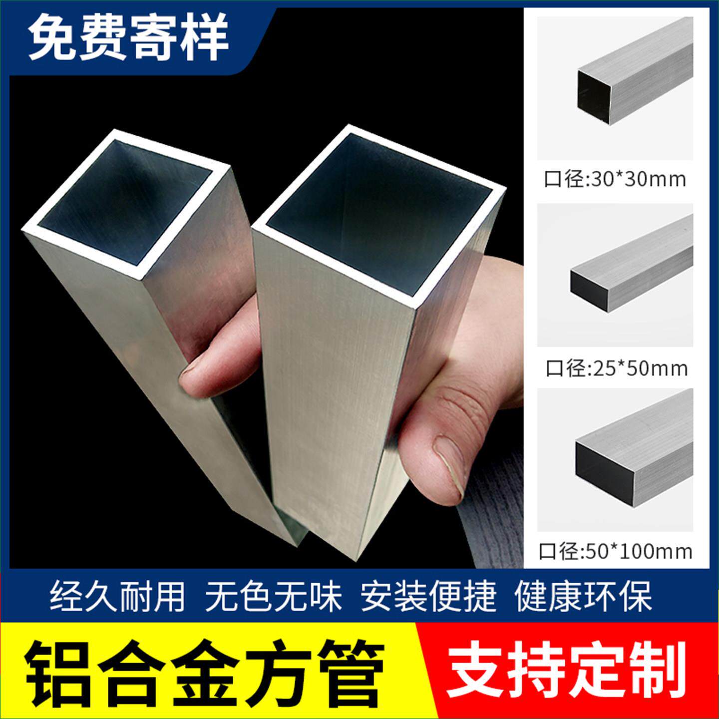 铝合金方管铝方管型材铝方通铝材空心铝管矩形立柱方铝材料铝挤型