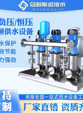 无负压变频供水设备恒压全套304不锈钢生活二次供水加压增压水泵
