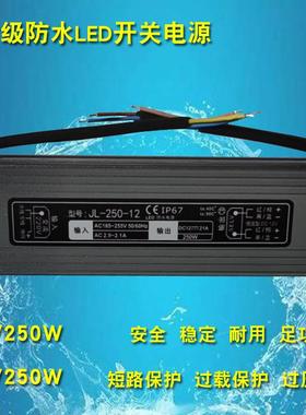 鹏音AC220V转DC12V24V防水开关电源60W100W120W200w350W直流LED变压器