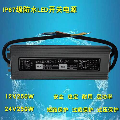 AC220V转DC12V24V防水开关电源60W100W120W200w350W直流LED变压器