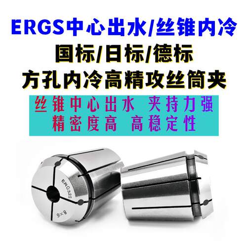 ER40止水攻丝筒夹ER40GS方孔内冷内出水中心出水数控丝锥攻牙夹头