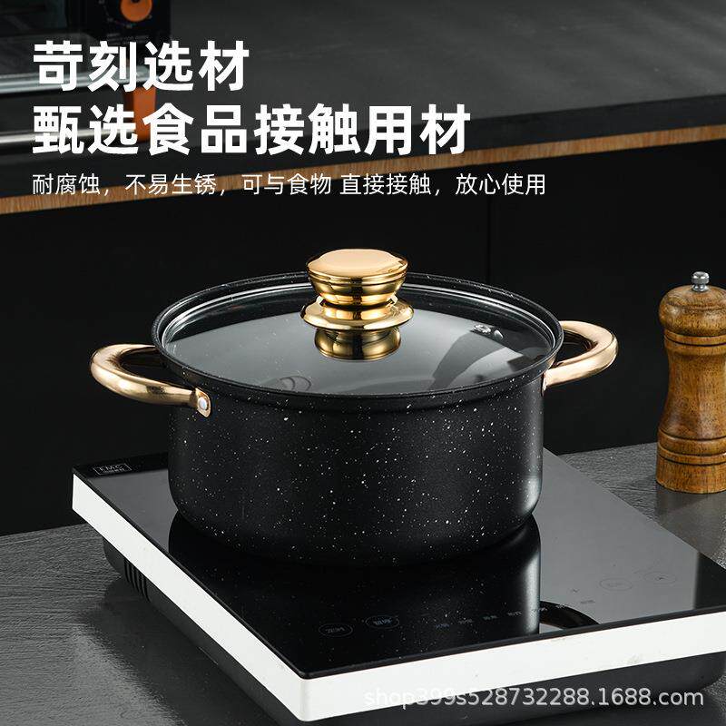 麦饭石锅大理石76345o不锅煎锅奶锅汤锅家用锅具套装电磁炉炒通用
