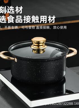 麦饭石锅大理石76345o不锅煎锅奶锅汤锅家用锅具套装电磁炉炒通用