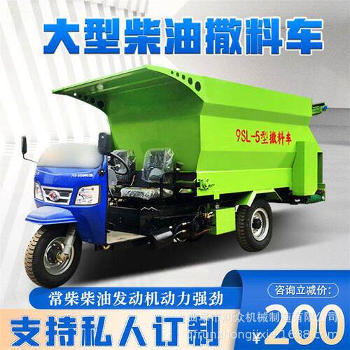 养牛户饲料撒料车牧场三轮自走式抛料机养殖场青储草料喂料车设备