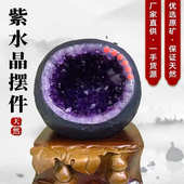 钱袋子洞聚宝盆客厅天然家居装 饰洞办公水晶紫水晶洞摆件礼品紫晶