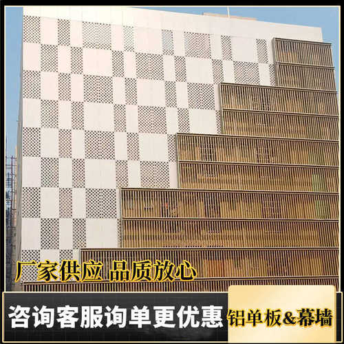 外墙氟碳铝单板 艺术镂空雕花冲孔铝单板墙 氟碳铝单板穿孔铝板