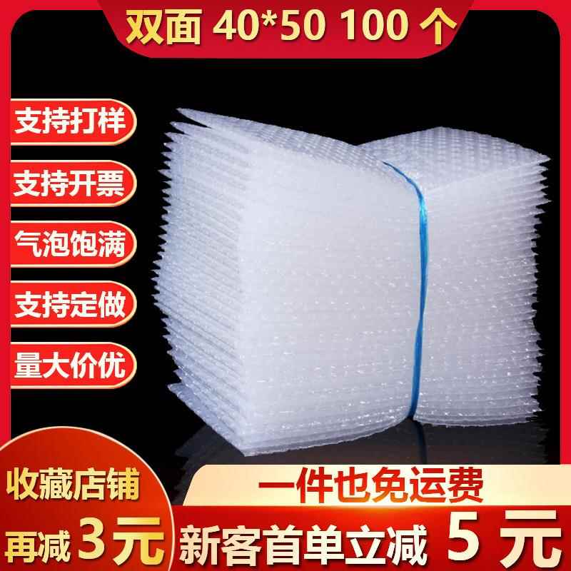 防震气泡袋40*50cm100个双面加厚透明大泡泡袋子包装汽泡沫垫