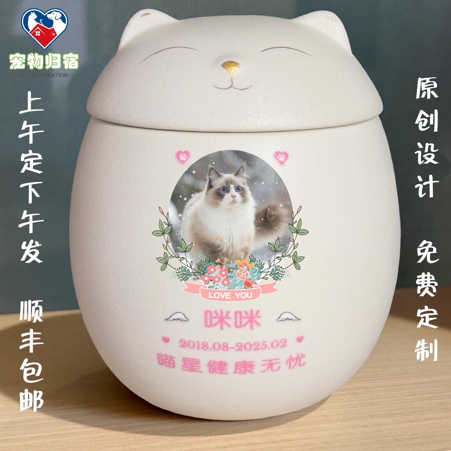 猫骨灰罐猫咪骨灰盒小猫骨灰盅宠物定制纪念殡葬骨灰罐宠物骨灰盒