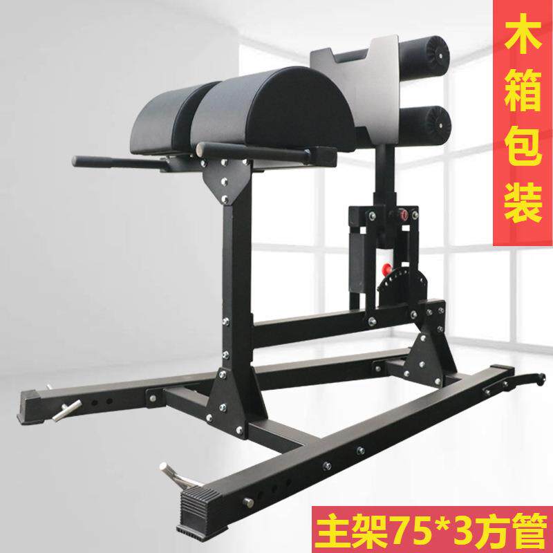 商用GHD腰背机高位山羊挺腰椅多功能罗马椅腰背综合训练器