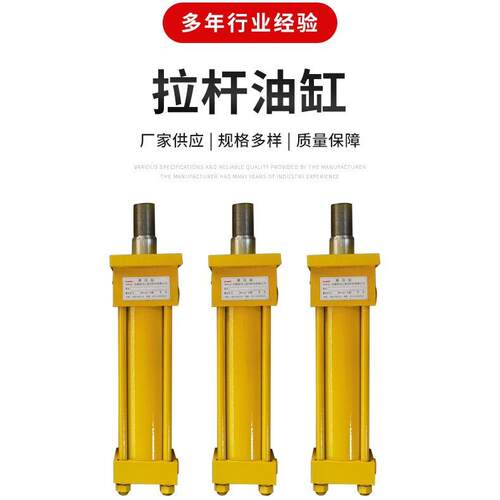 牧玛人 拉杆油缸 MOB轻型液压缸 欢迎咨询