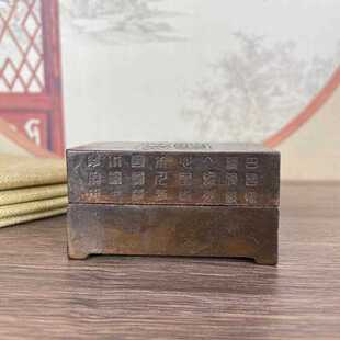 新款直销古玩杂项铜器收藏四方墨盒文房用品篆文铜墨盒仿古摆件文
