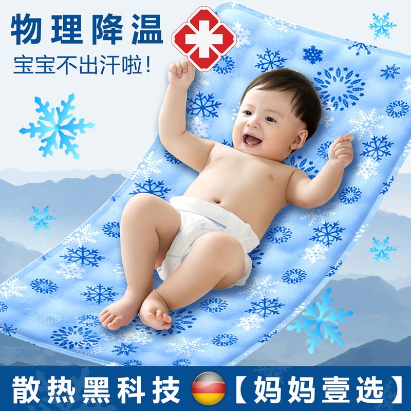 德国冰枕头儿童午睡水枕宝宝冰垫凝胶凉席物理降温退烧专用婴