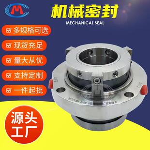 HTM 80S351X浆液循环泵机械密封 80S251ZHTM