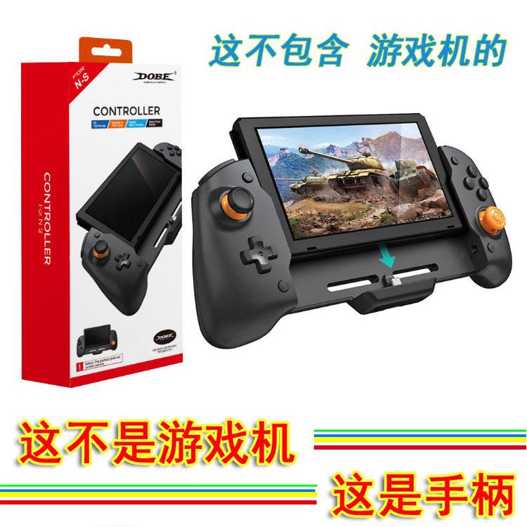 DOBE直插式手柄 switch手柄 NS主机游戏手柄 即插即用 NS四代手柄