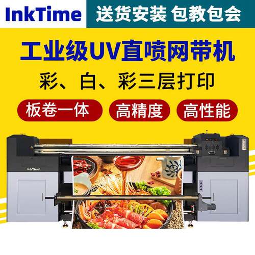 皮革打印机大型直喷网带机写真印花机地毯油画广告卷数码打印机