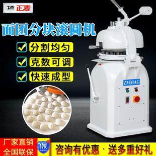广州正麦半自动分割搓圆机商用分块机搓圆30粒滚圆机面包整形机械