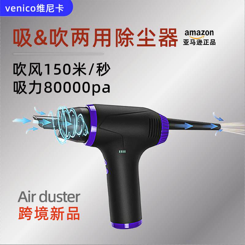 车载家用吸尘器大功率高压空气吹尘器电脑机箱清理灰工具吹吸一体