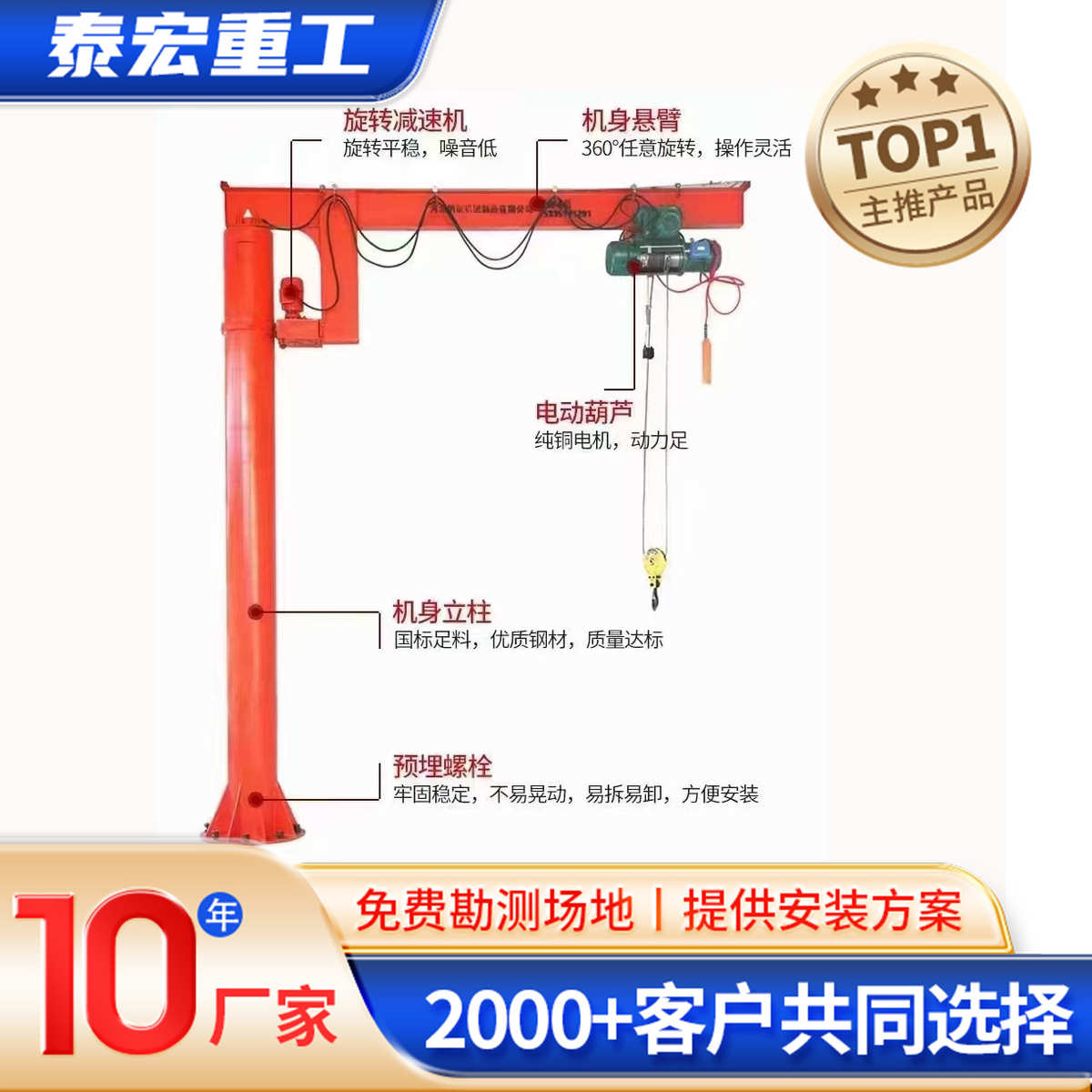 定制立柱式悬臂吊工厂流水线装卸1吨2吨3吨单臂吊电动遥控悬臂吊