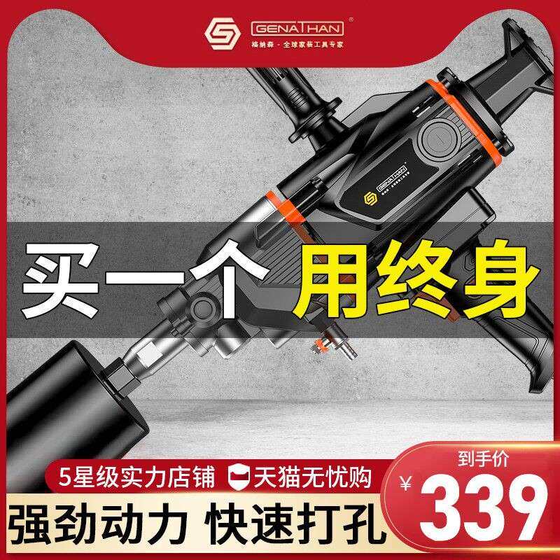 格纳森钻孔机手持式混泥土打孔器工程空调水泥钻孔机大功率