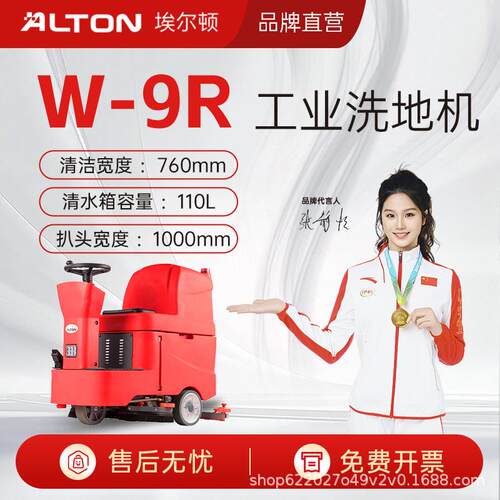w-9R物业驾驶式工业洗地机厂家吸拖一体商用洗地车工业仓库