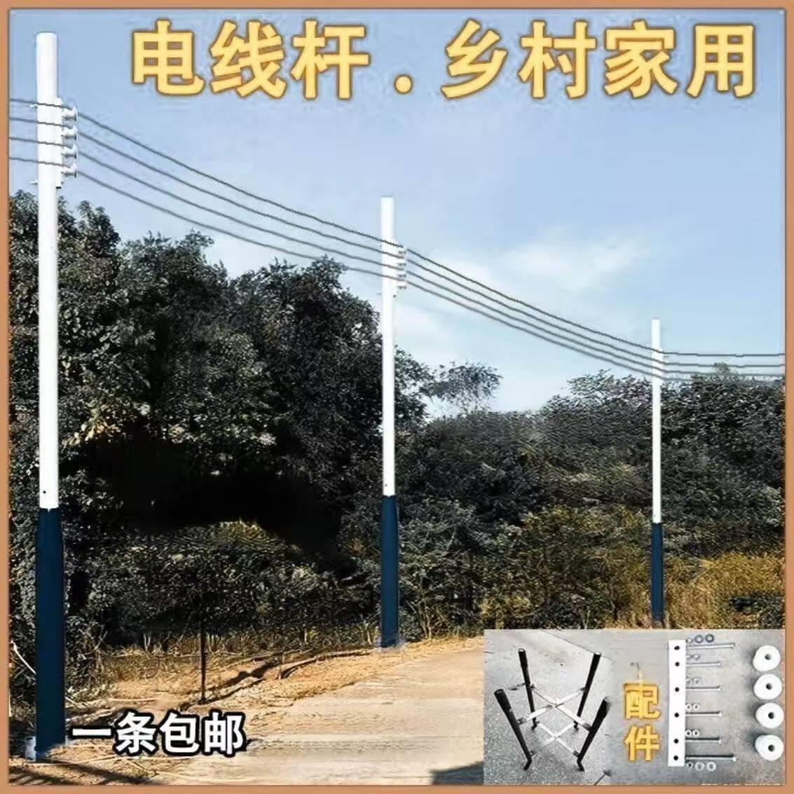 分体式新农村铁电线杆2至8米加厚杆子户外电线撑杆家用简易支撑杆