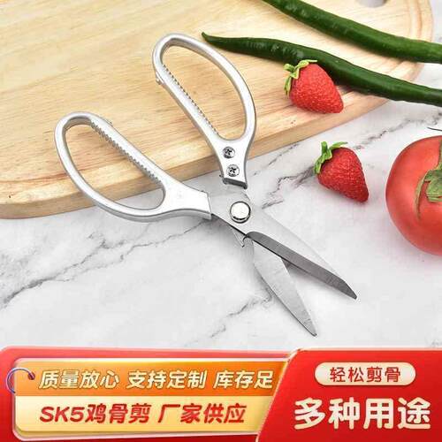 Kitchen scissors厨房剪刀多功能家用食物烤肉不锈钢箭刀家用鸡骨