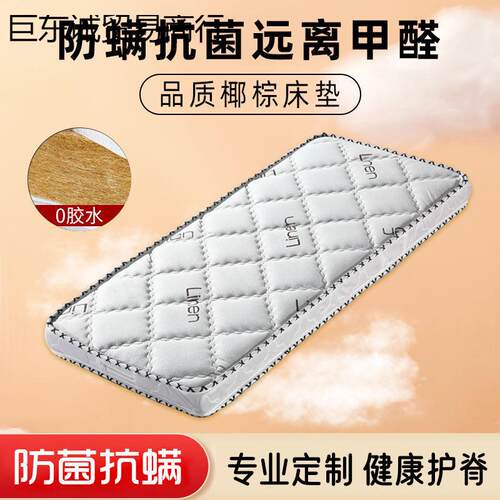 加厚儿童床垫专业护脊家用婴儿床垫加宽床垫环保椰棕垫子拼接床垫