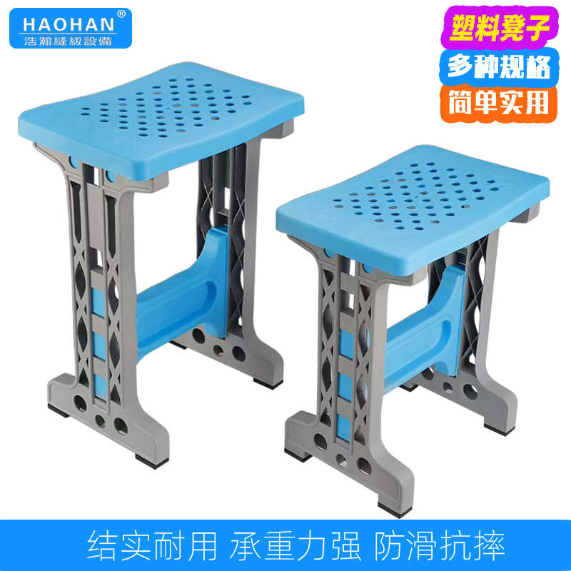 塑料弧形凳工作透气长凳方凳设计缝纫凳凳子辅导班加高车间培训班