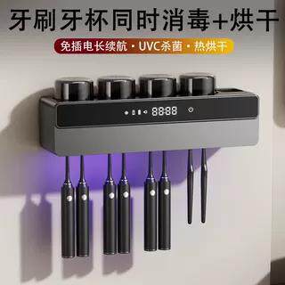 智能牙刷消毒器紫外线 线杀菌烘干 干壁挂式一家四口牙杯牙膏置物