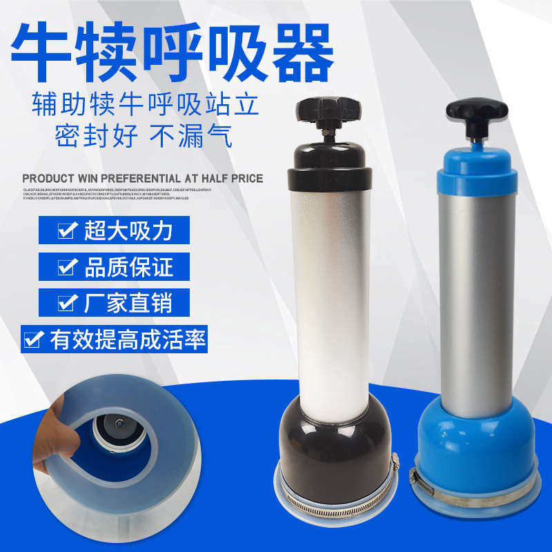 新生犊牛呼器小牛牛犊用呼泵牛犊子痰人工抽羊水机助产器