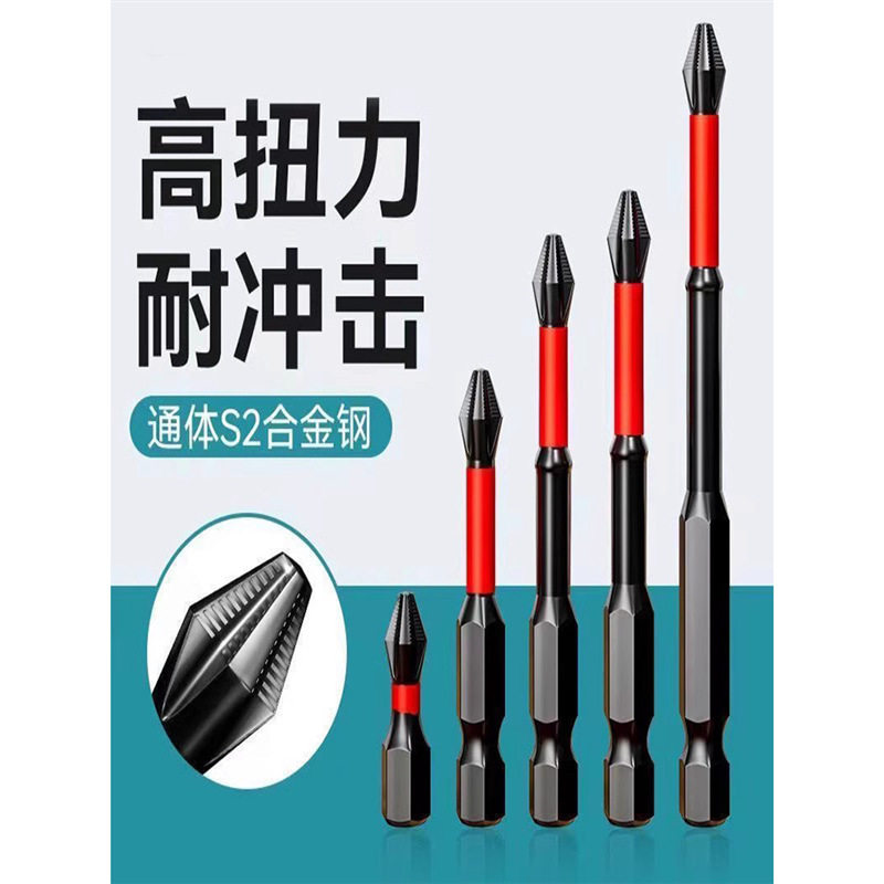 强磁性钨钢冲击防滑绝缘螺丝批