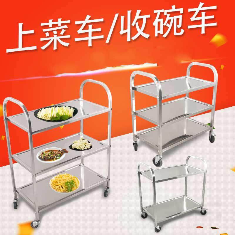 加厚不锈钢餐车二三层小推车双层餐厅送餐车移动收餐车上菜车商用