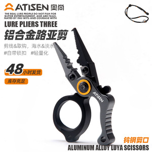 铝合金路亚钳工厂现货新品路亚钳