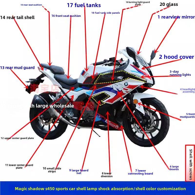 适用于山洋SY200-4H魔影S450摩托车外壳机车全车护板大灯前泥配件